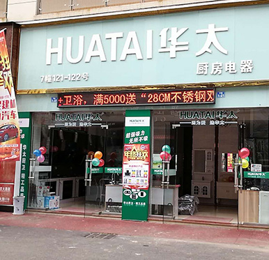 湖南华太专卖店