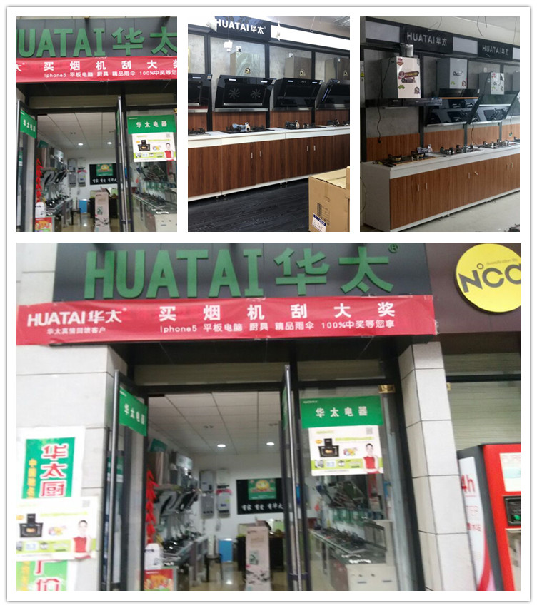 陕西华太厨卫电器专卖店