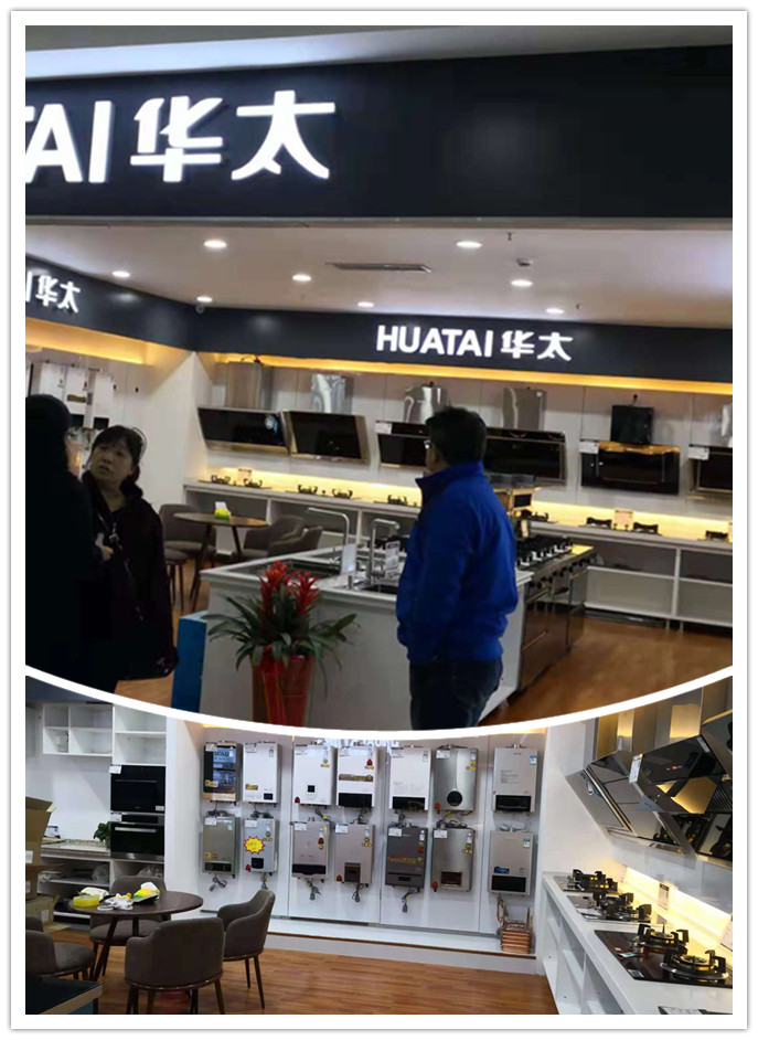 江苏HUATAI华太专卖店