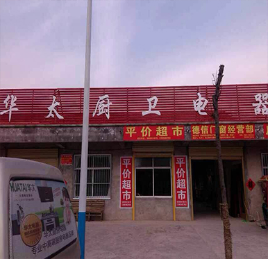 安徽淮北厨房电器专卖店