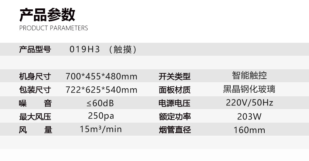 华太烟机尺寸规格介绍