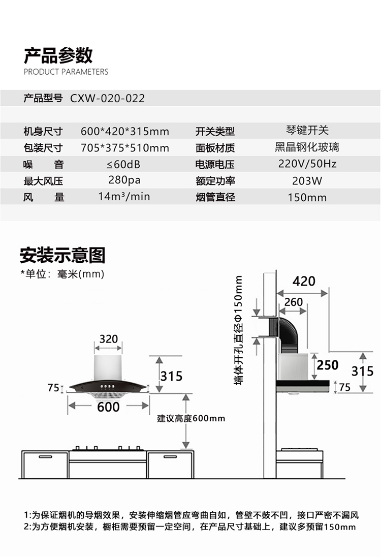 广东佛山华太022油烟机介绍，尺寸规格功能特点