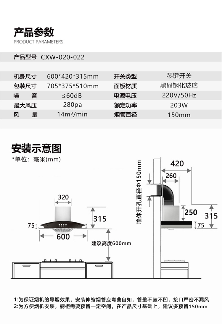 广东佛山华太022油烟机介绍，尺寸规格功能特点