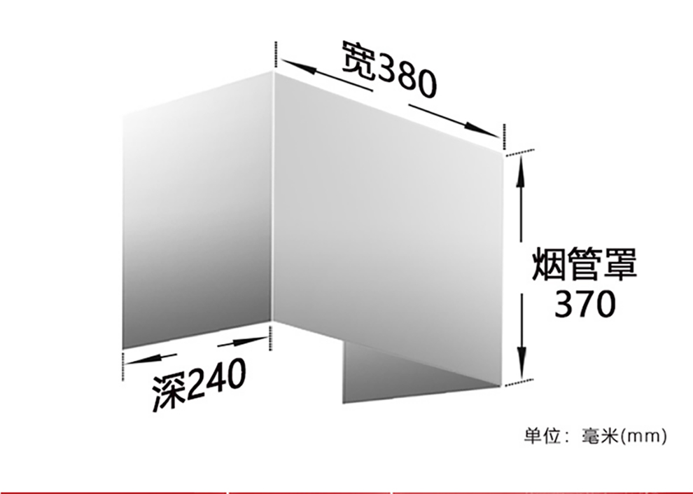 华太品牌烟机不锈钢围板