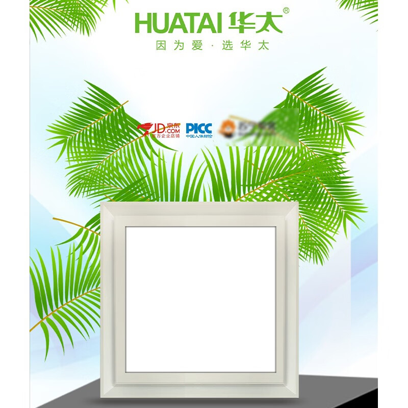 HUATAI华太浴霸-LED照明 集成吊顶智能电器 多功能换气扇