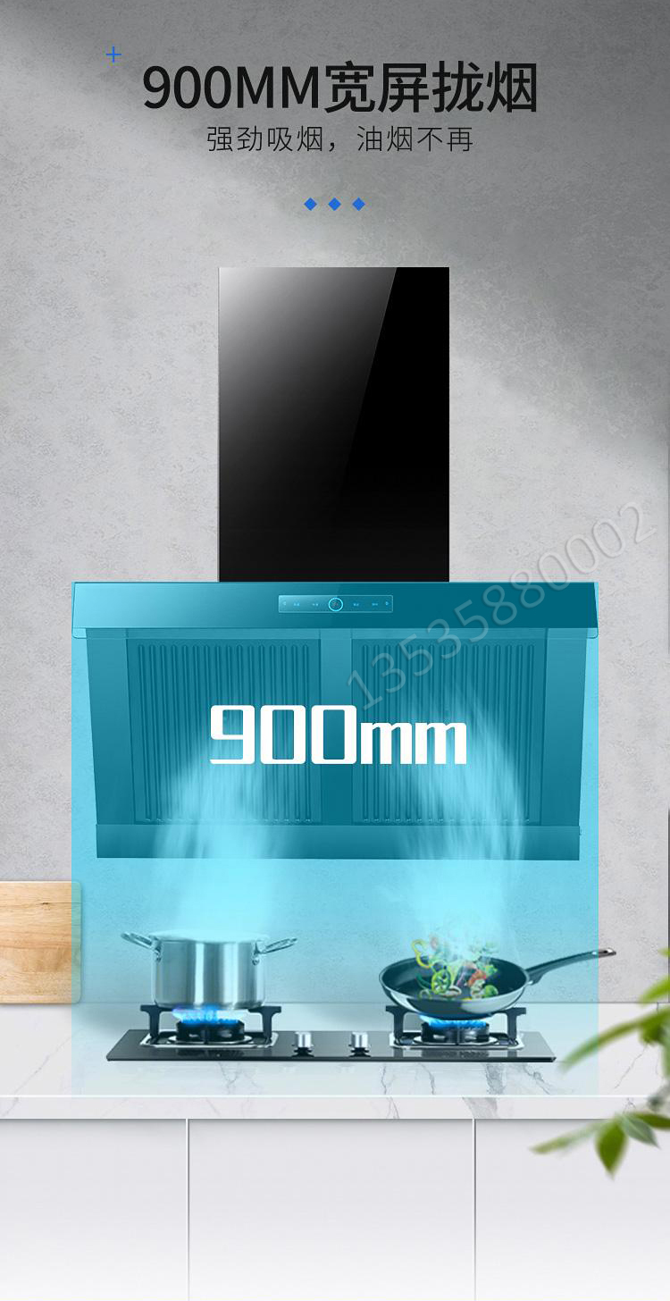 华太900mm大吸力厨房抽油烟机