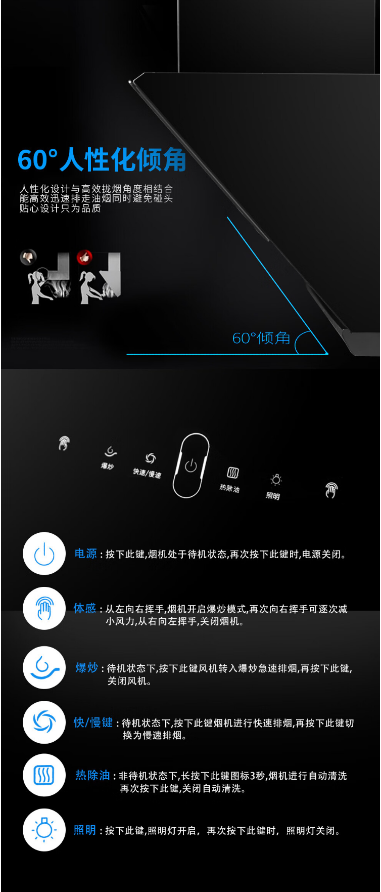小烟机带自动热清洗功能油烟机，烟机操作功能介绍