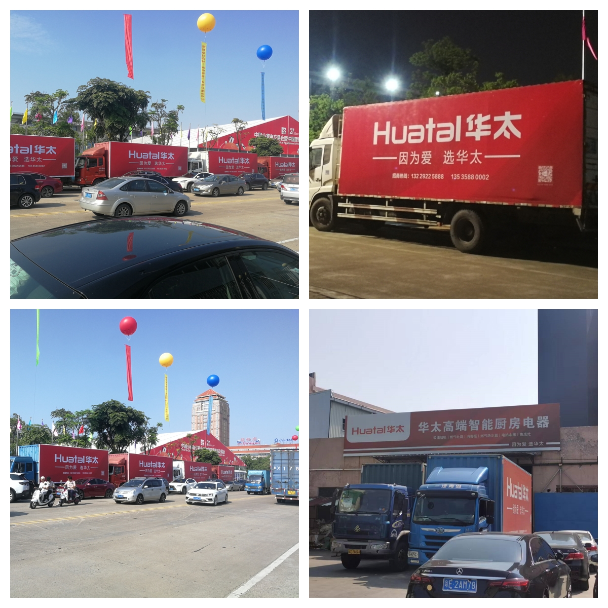 华太,华太品牌油烟机车身广告