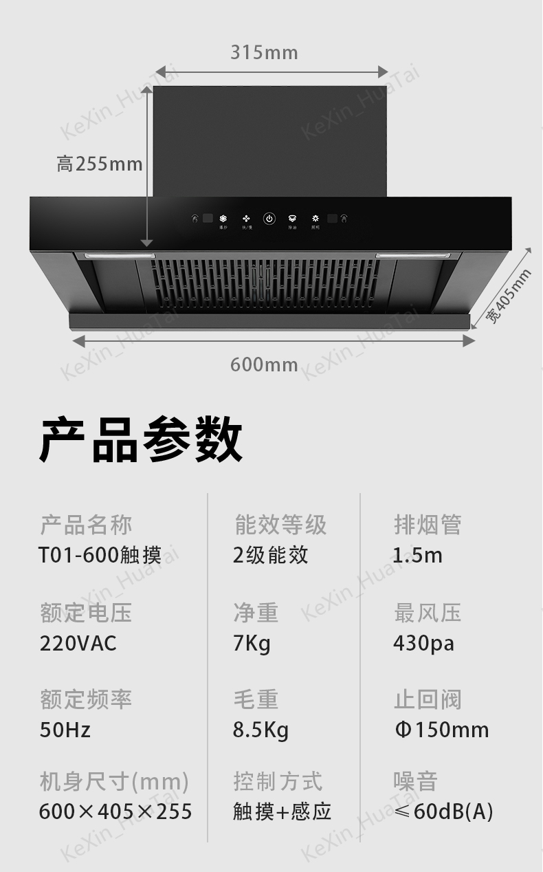 t01触摸参数600.jpg