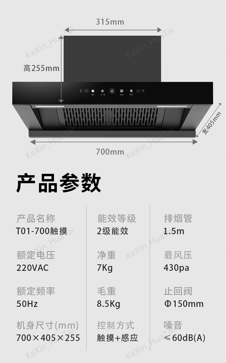 t01触摸参数700.jpg
