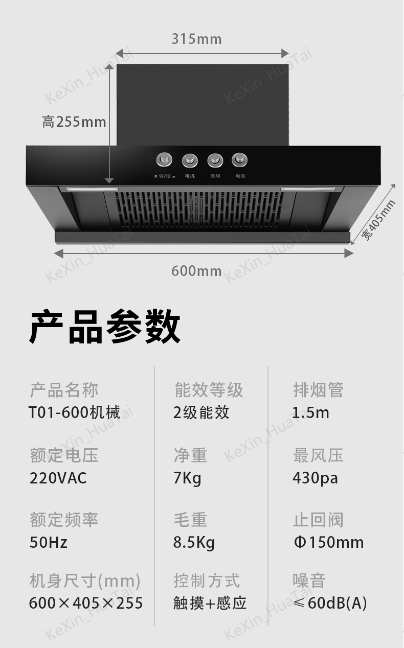 t01-600机械参数.jpg