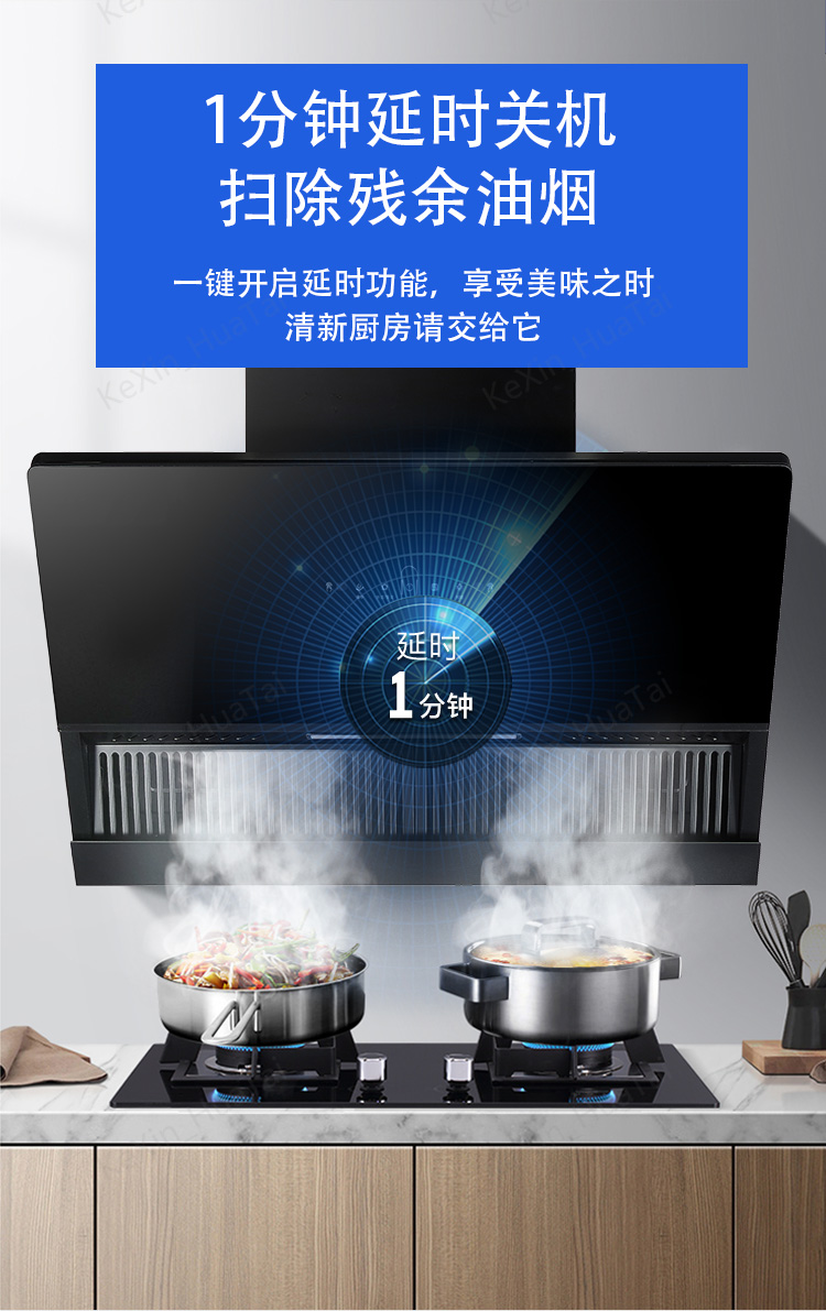001油烟机_14.jpg