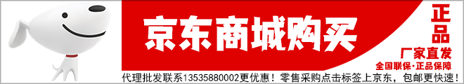 华太厨房电器京商城购买标签.gif